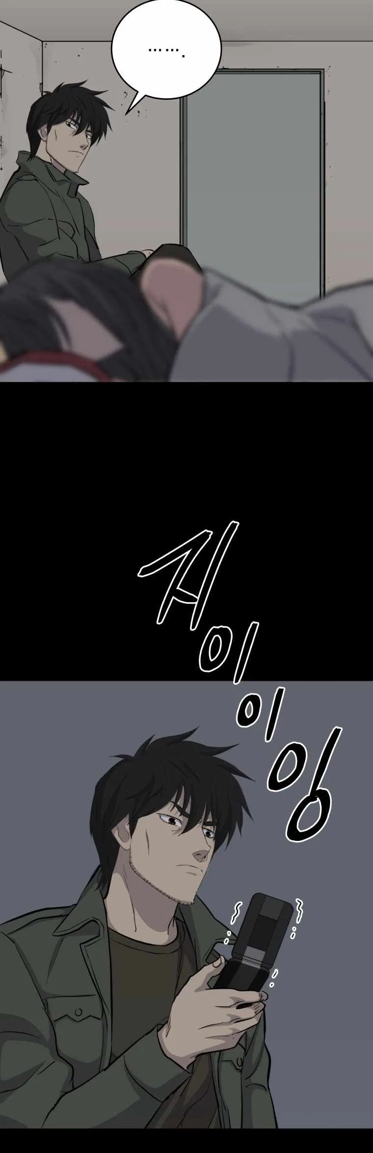 The Wife Chapter 17 – Page 31