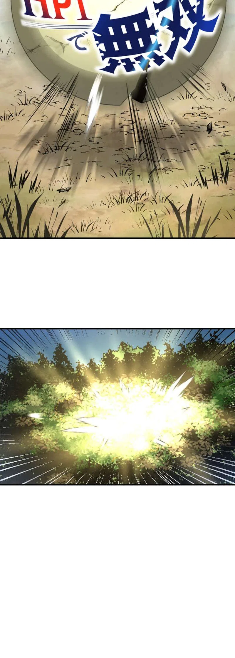 Dominating with 1 HP Chapter 14 – Page 10
