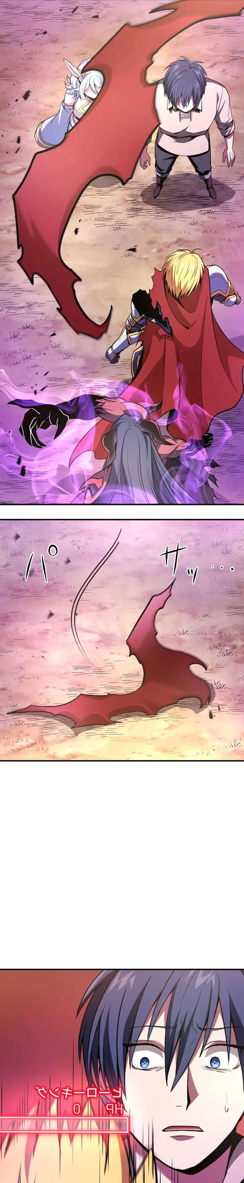 Dominating with 1 HP Chapter 4 – Page 13