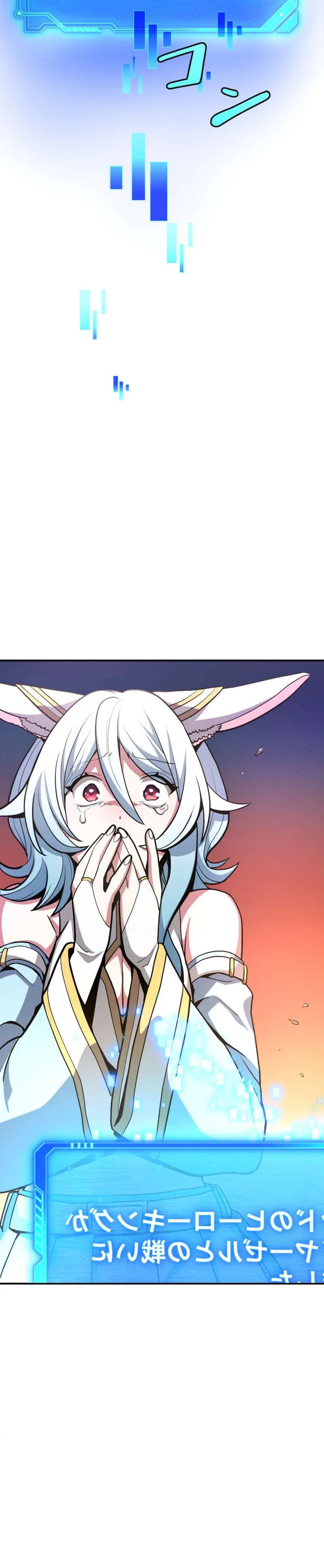 Dominating with 1 HP Chapter 4 – Page 15