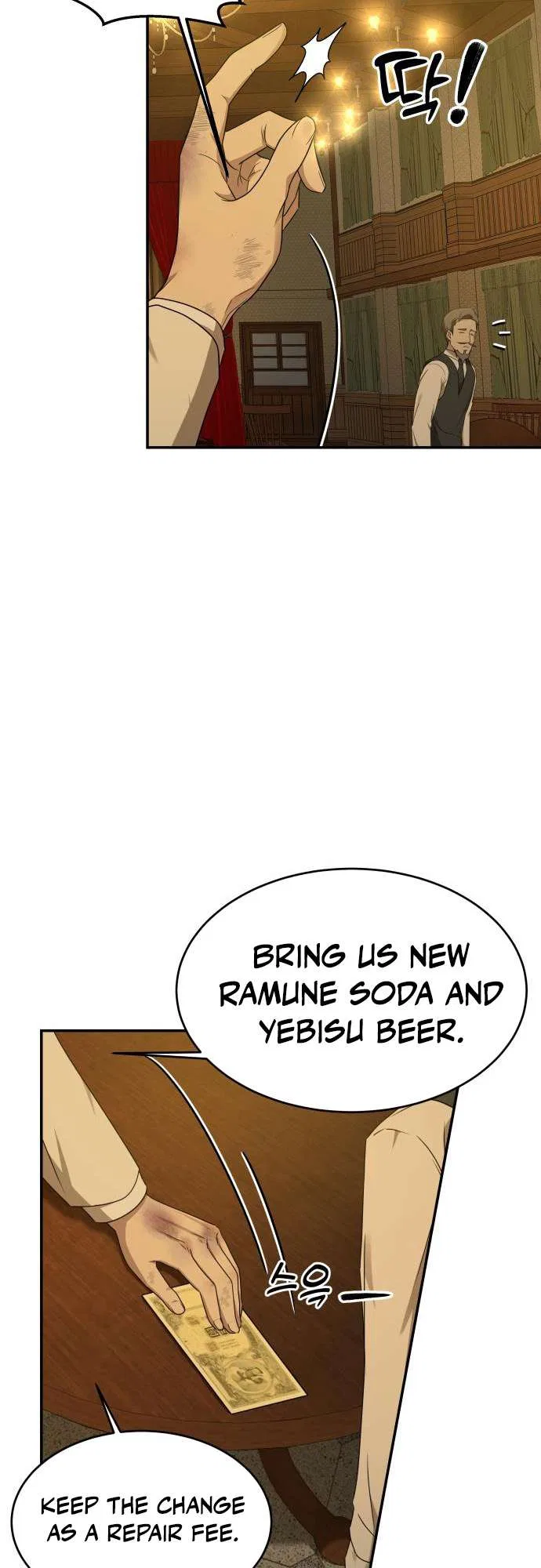 Gambling 1945 Chapter 24 – Page 6
