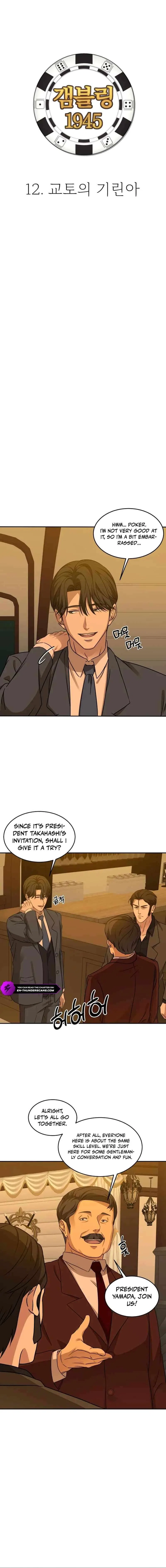 Gambling 1945 Chapter 12 – Page 3
