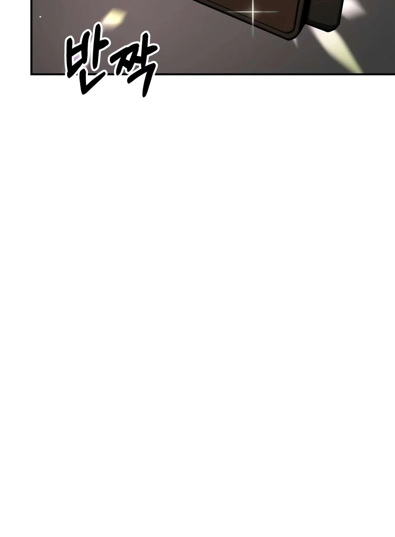 Gambling 1945 Chapter 10 – Page 12