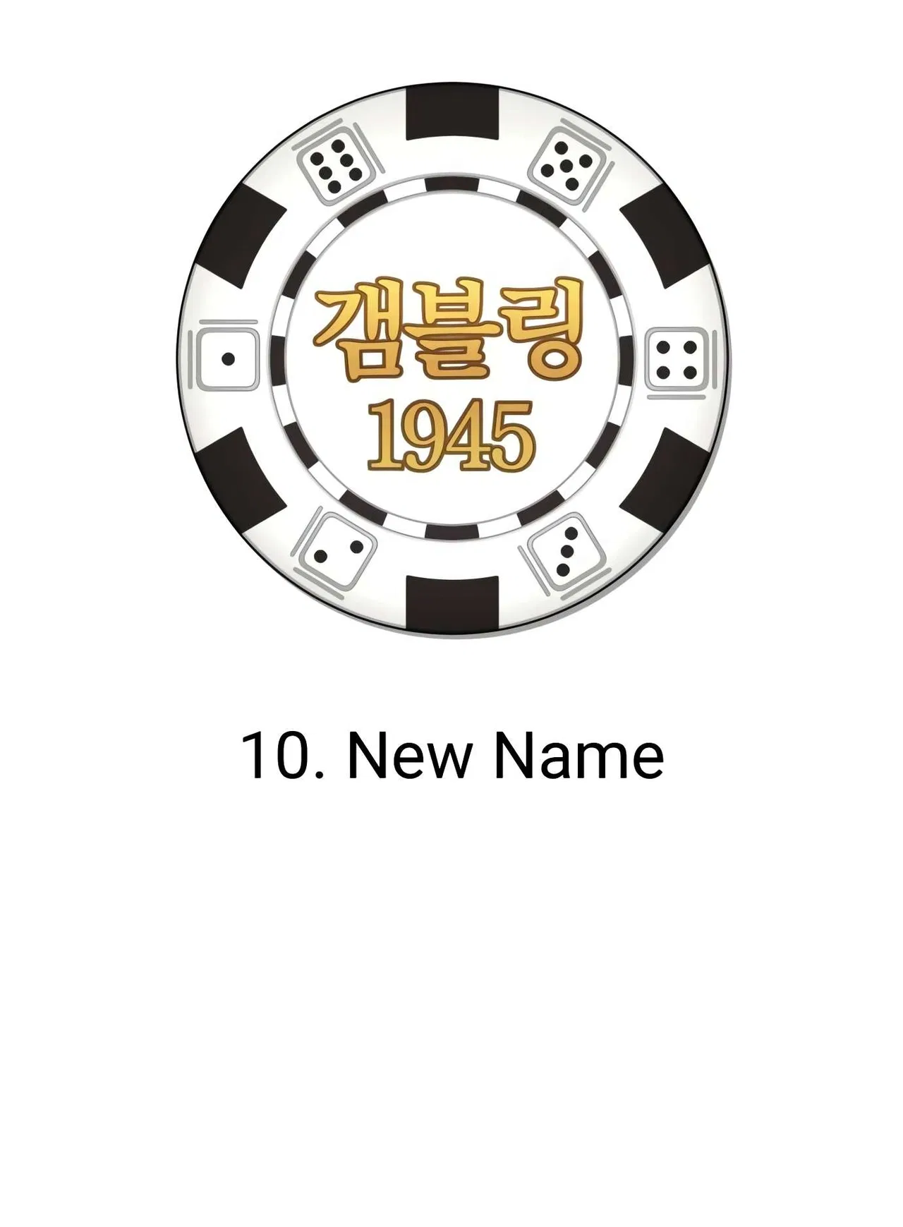 Gambling 1945 Chapter 10 – Page 13