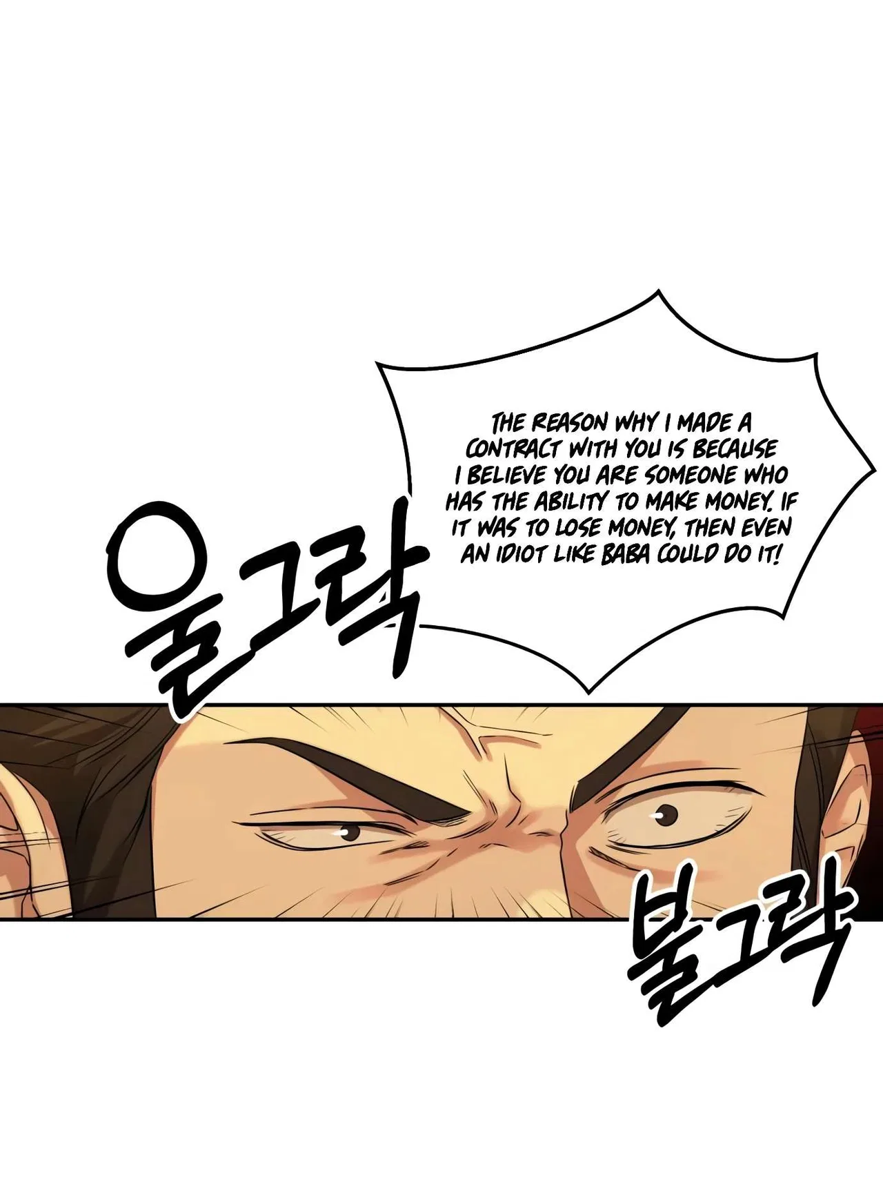 Gambling 1945 Chapter 10 – Page 94