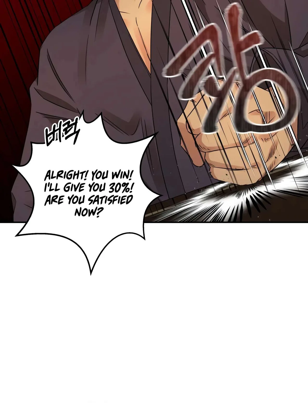Gambling 1945 Chapter 9 – Page 17