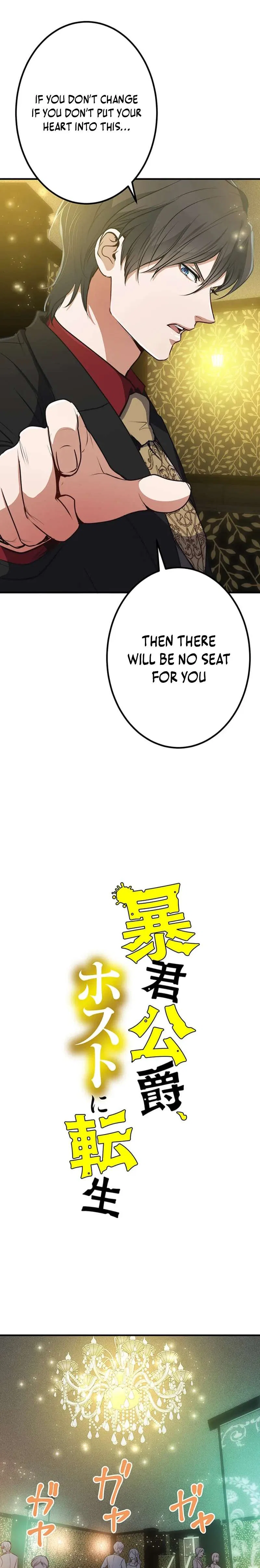 The Tyrant Duke Reincarnated as a Host Chapter 11 – Page 5