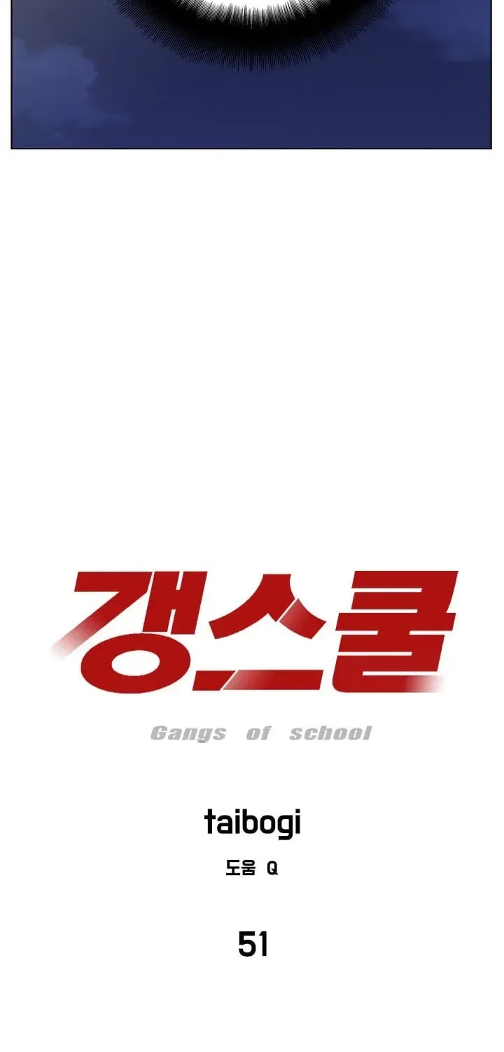 Gang of School Chapter 51 – Page 4