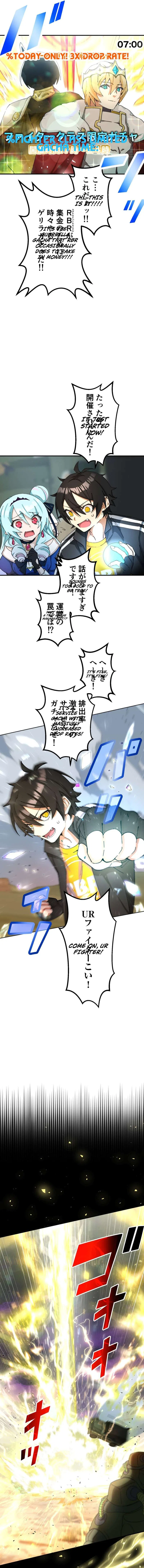 I Became Strongest in the World by Summoning Heroes With My Exclusive Gatcha Chapter 9 – Page 14