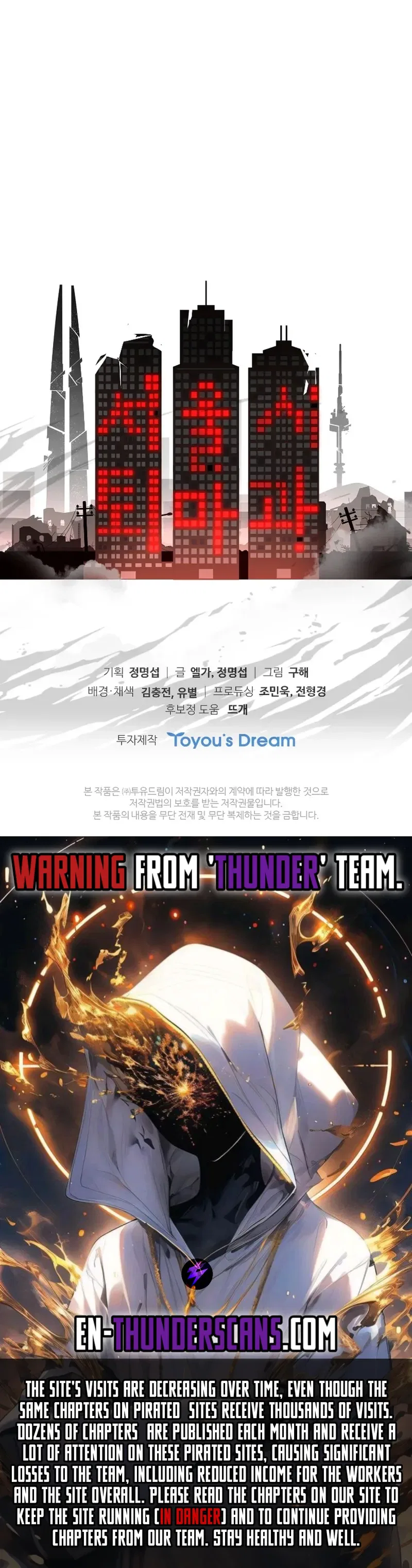Seoul Exorcism Department Chapter 44 – Page 17