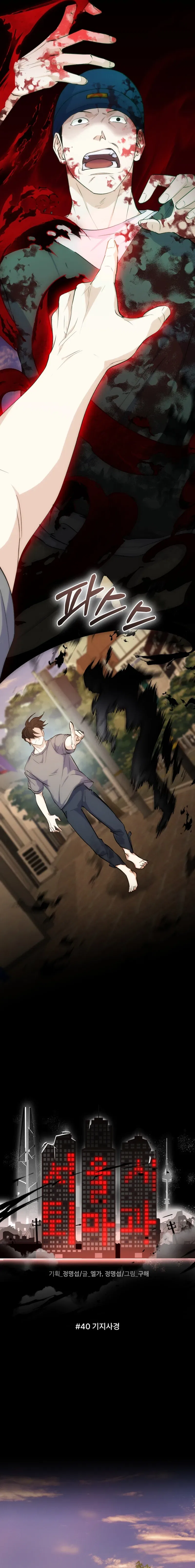Seoul Exorcism Department Chapter 40 – Page 4