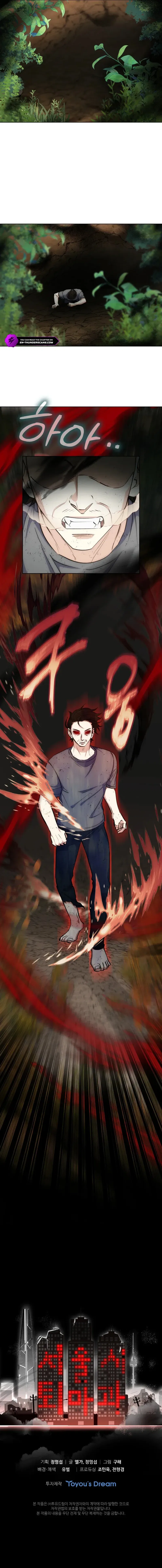 Seoul Exorcism Department Chapter 39 – Page 14