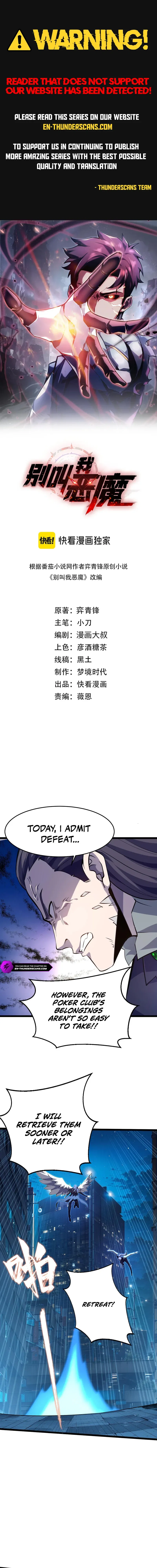Don’t Call Me A Devil Chapter 26 – Page 1