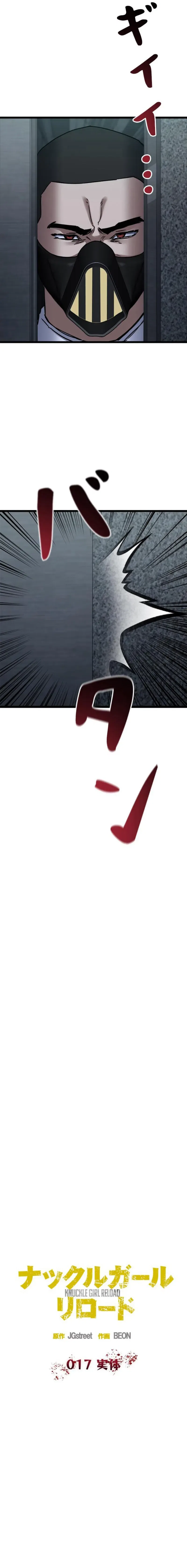 Knuckle Girl: Reloaded Chapter 17 – Page 7