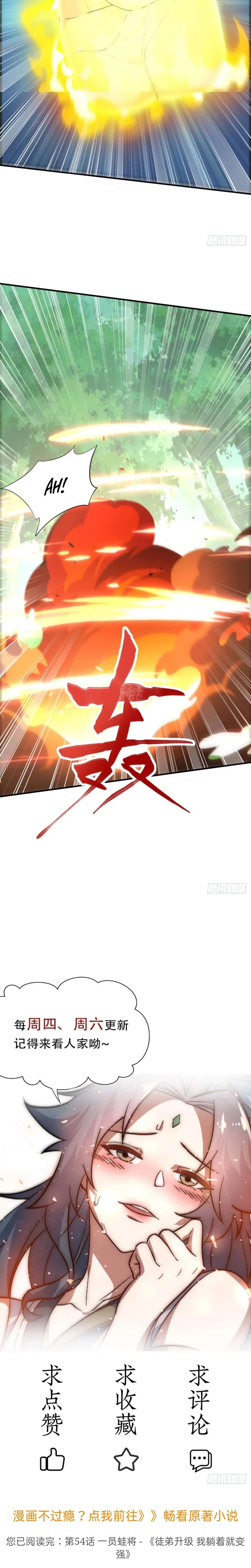 I Get Stronger Just by Lying down while My Apprentice Cultivates Chapter 54 – Page 26