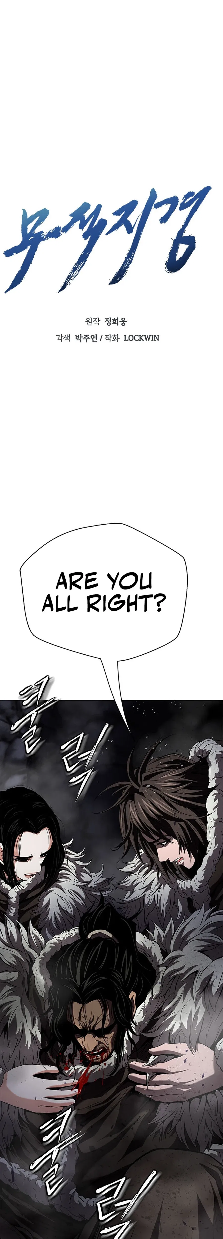 Invincible Territory Chapter 43 – Page 24