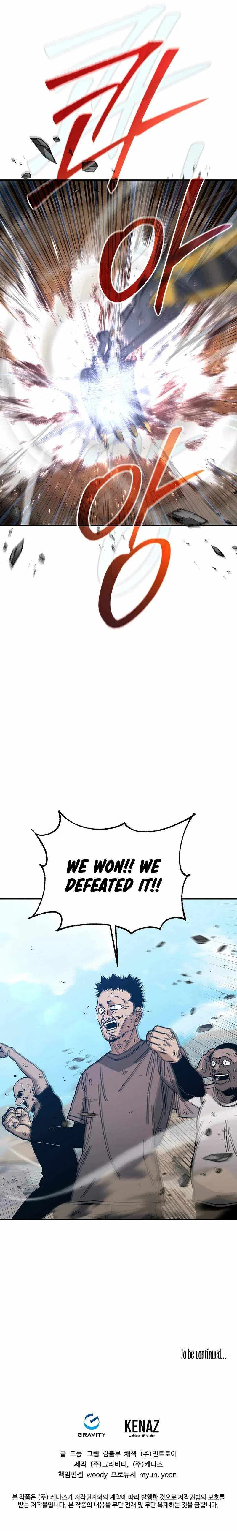 Noa’s Tube Chapter 20 – Page 17