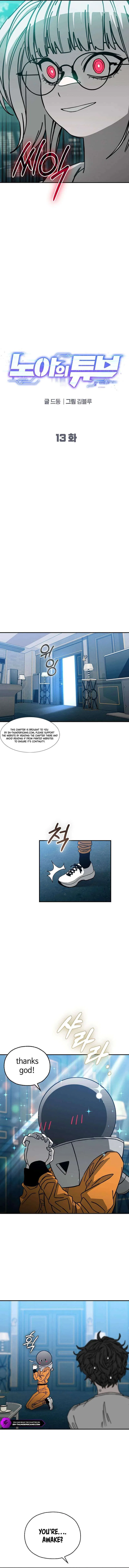 Noa’s Tube Chapter 13 – Page 5