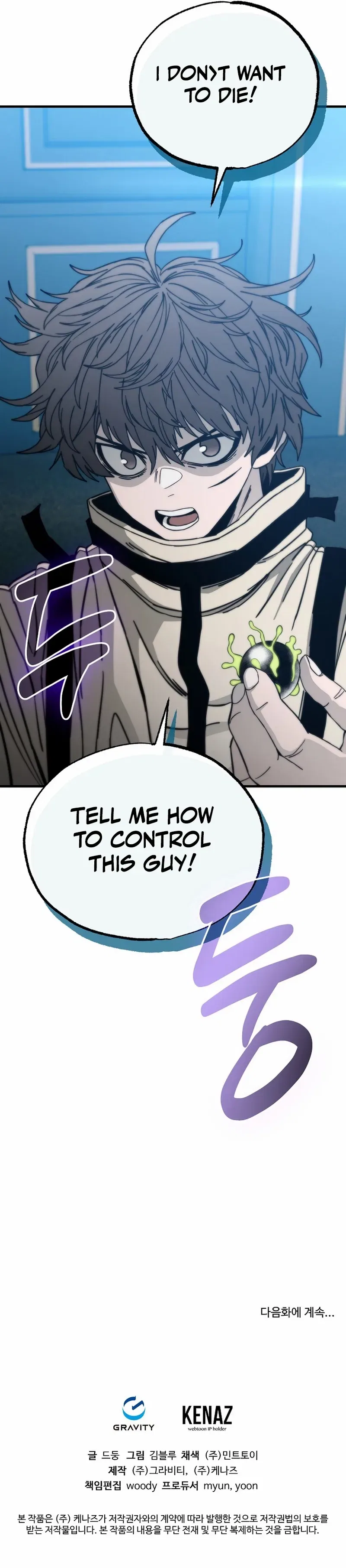 Noa’s Tube Chapter 12 – Page 15