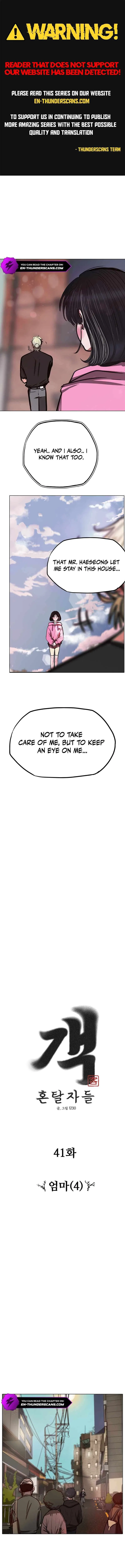 Gaek Chapter 41 – Page 1