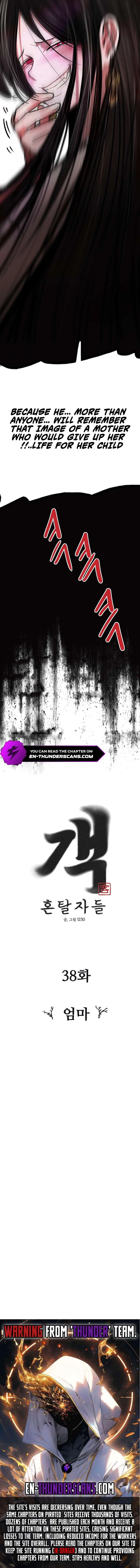 Gaek Chapter 38 – Page 12