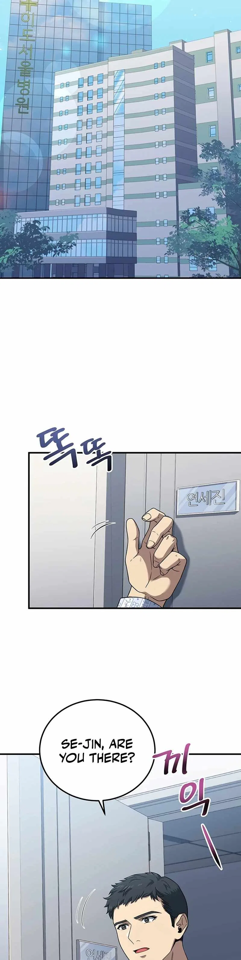 Eternal Cycle Chapter 20 – Page 24