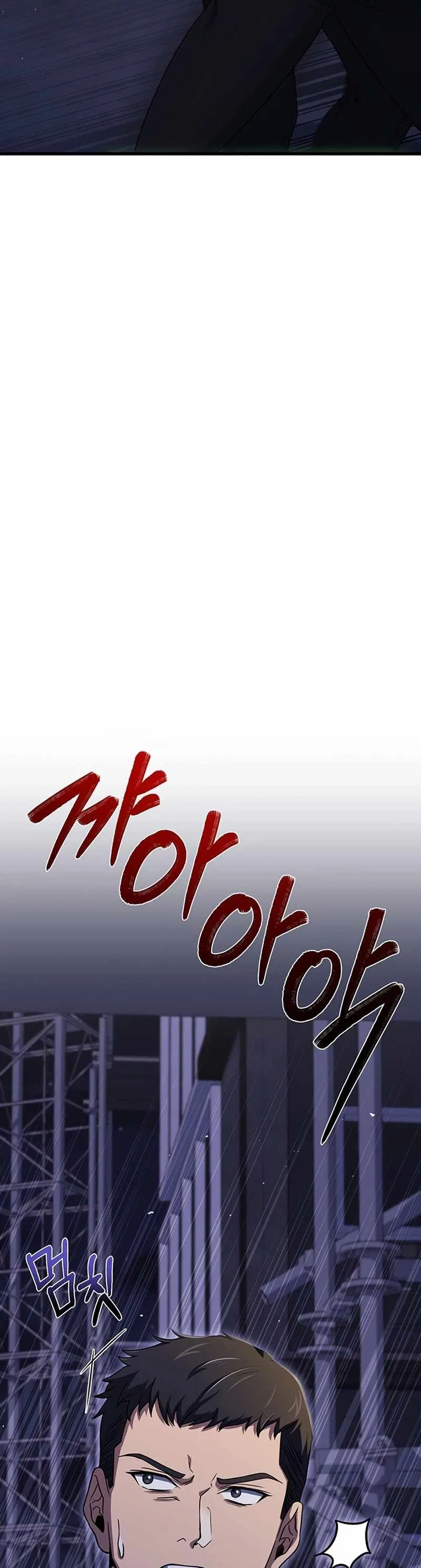 Eternal Cycle Chapter 17 – Page 14