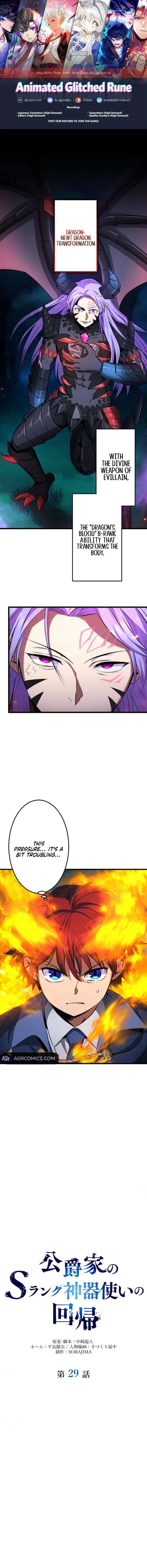 The Return of the S-Rank Holy Weapon User From the Duke’s Family Chapter 29 – Page 1