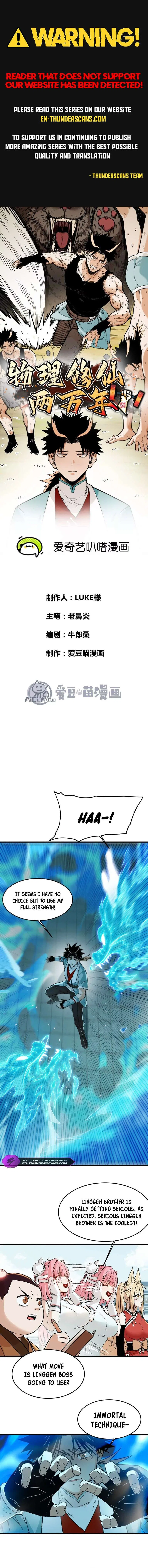 20,000 Years of Physical Cultivation Chapter 17 – Page 2