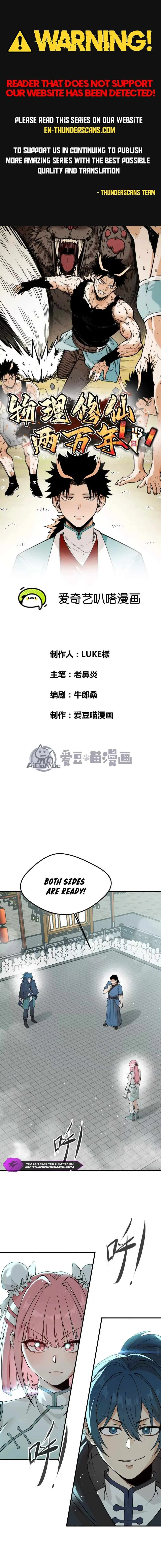 20,000 Years of Physical Cultivation Chapter 12 – Page 2