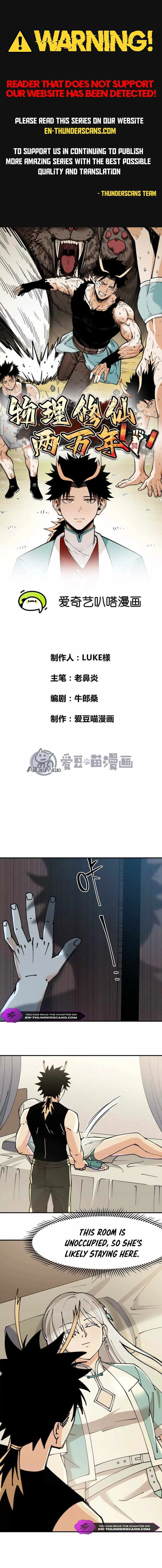 20,000 Years of Physical Cultivation Chapter 8 – Page 3