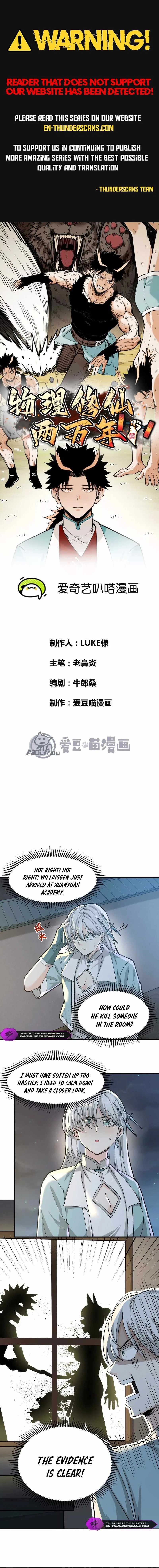 20,000 Years of Physical Cultivation Chapter 7 – Page 3