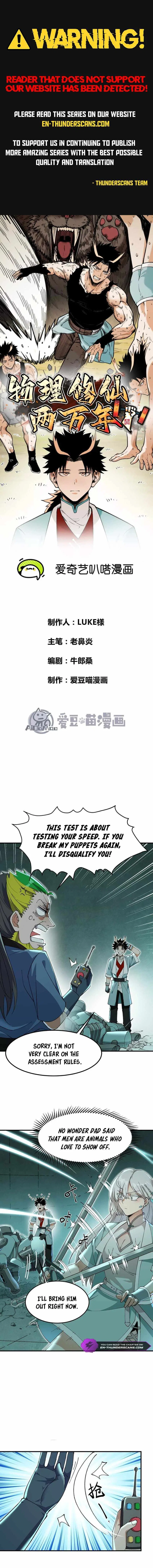 20,000 Years of Physical Cultivation Chapter 5 – Page 2