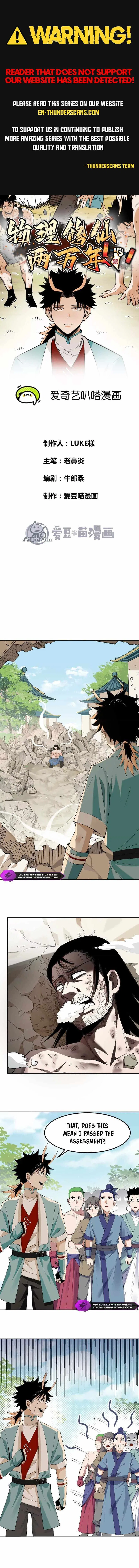 20,000 Years of Physical Cultivation Chapter 4 – Page 3