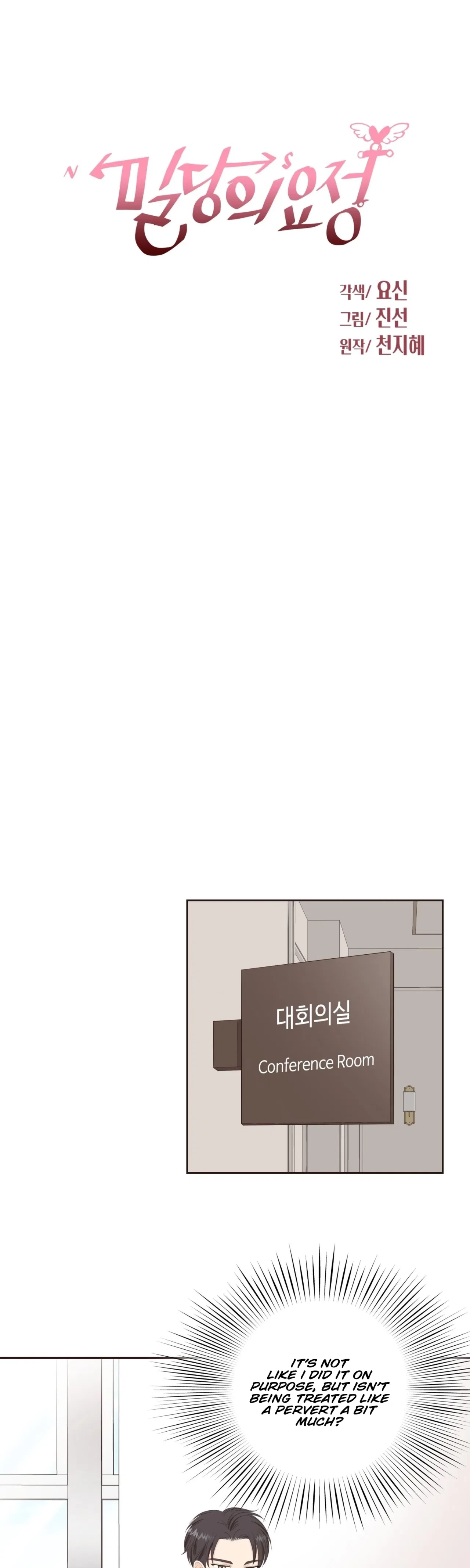Fairy of Pushing and Pulling Chapter 3 – Page 17