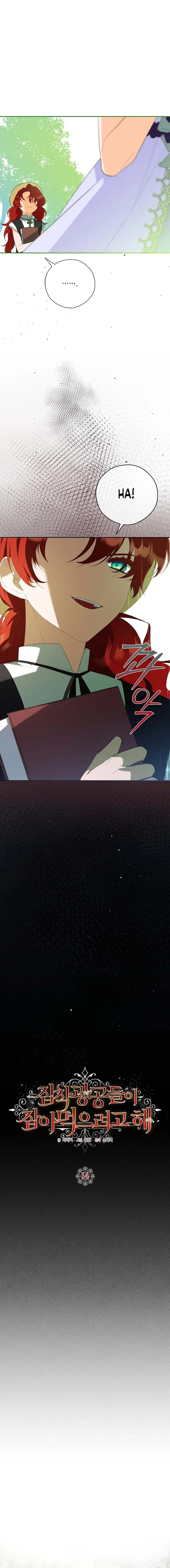 The Obsessive Male Leads Want To Eat Me Alive Chapter 14 – Page 2