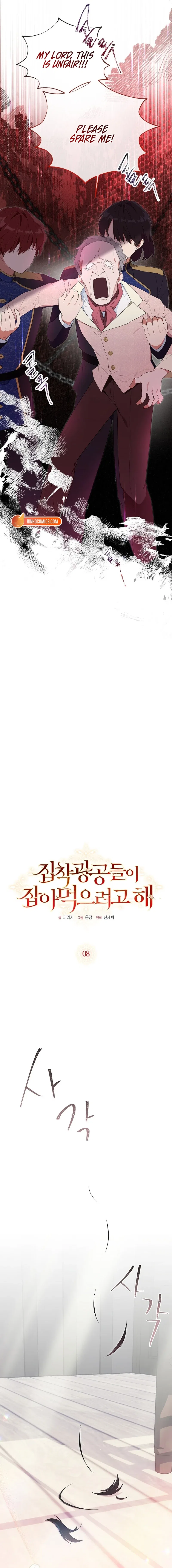 The Obsessive Male Leads Want To Eat Me Alive Chapter 8 – Page 18