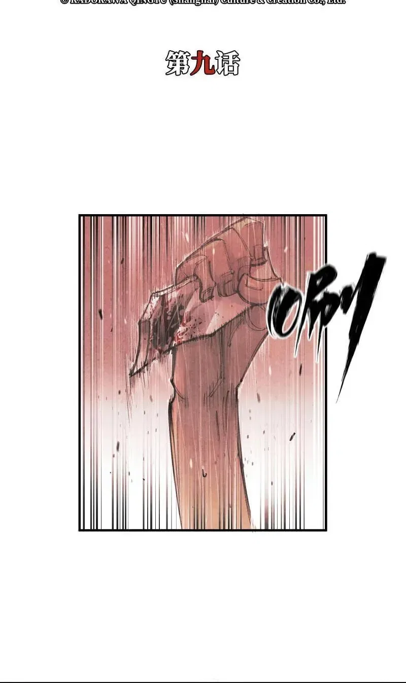 Evolution of Extreme Heat Chapter 9 – Page 16