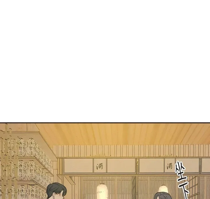 Situationship Chapter 18 – Page 28