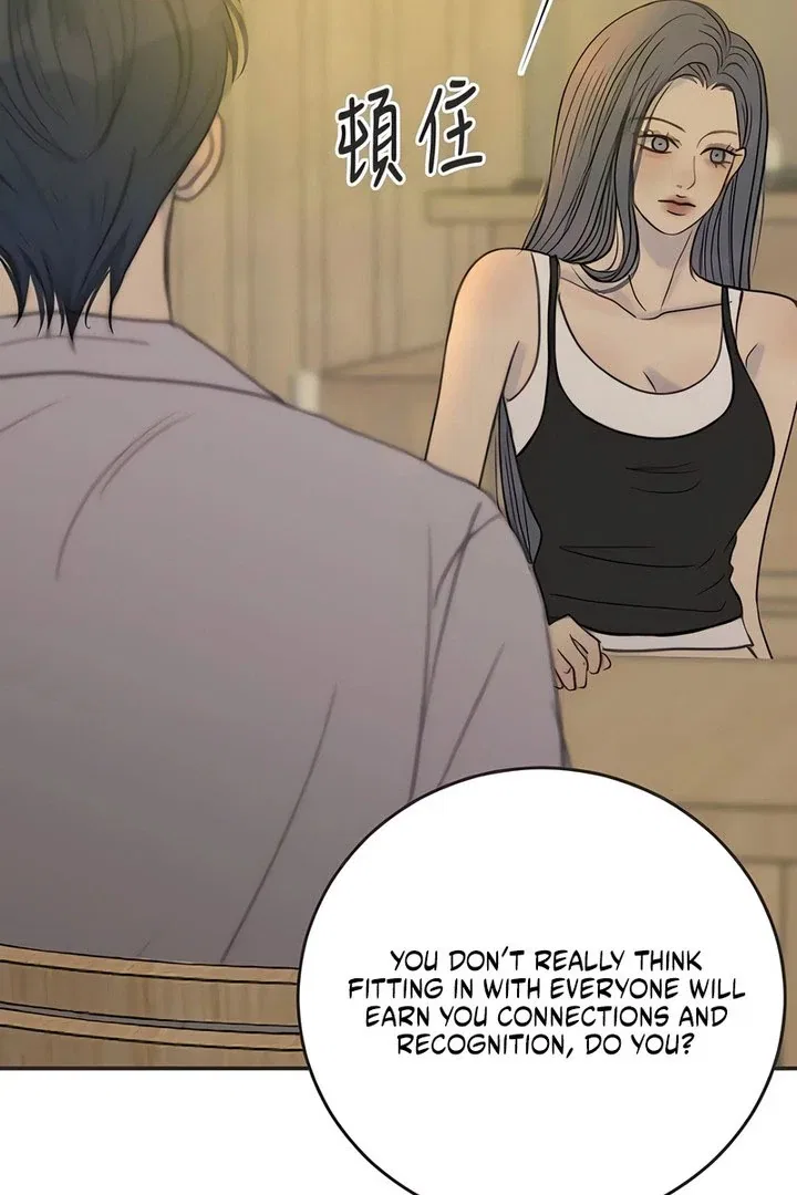 Situationship Chapter 18 – Page 74