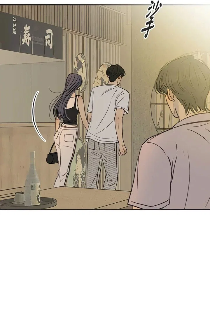 Situationship Chapter 18 – Page 96