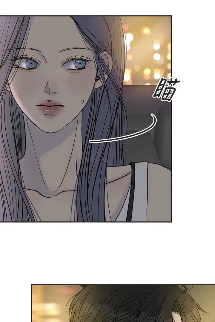 Situationship Chapter 18 – Page 115