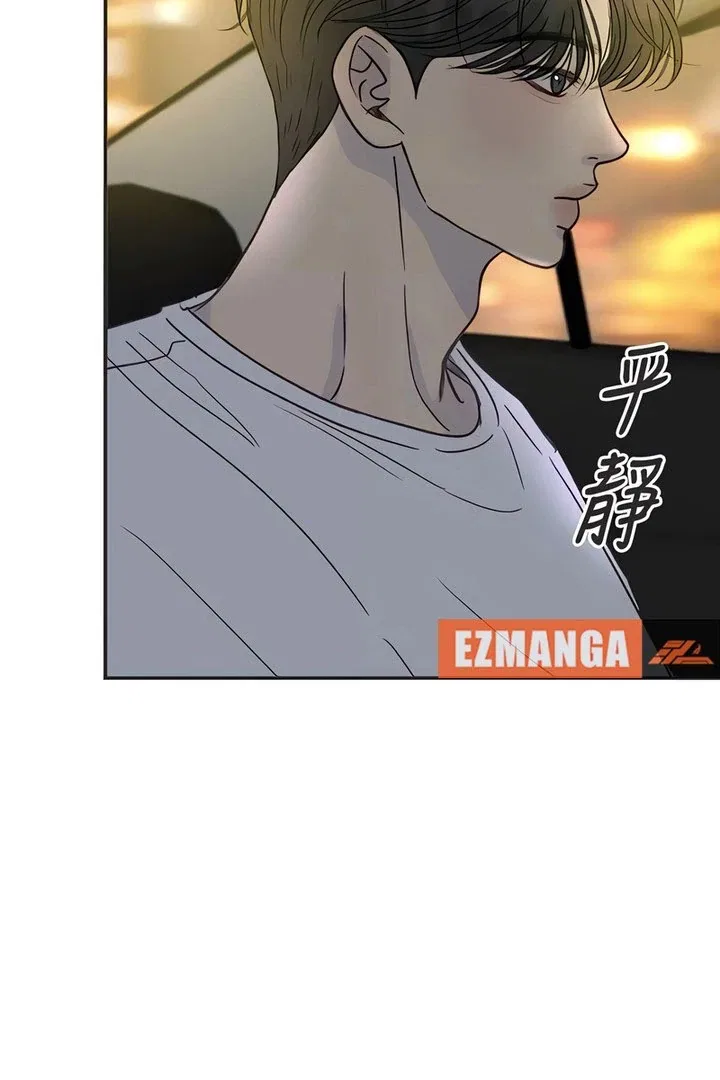 Situationship Chapter 18 – Page 116