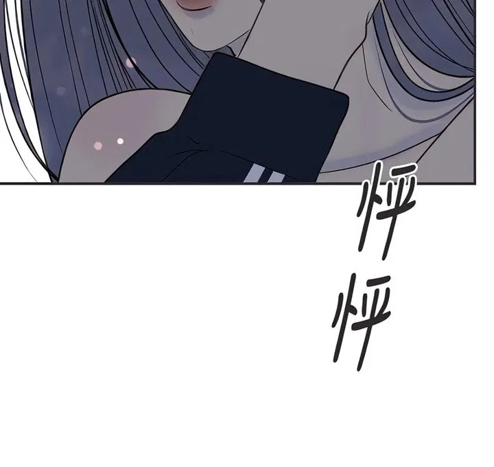 Situationship Chapter 17 – Page 50