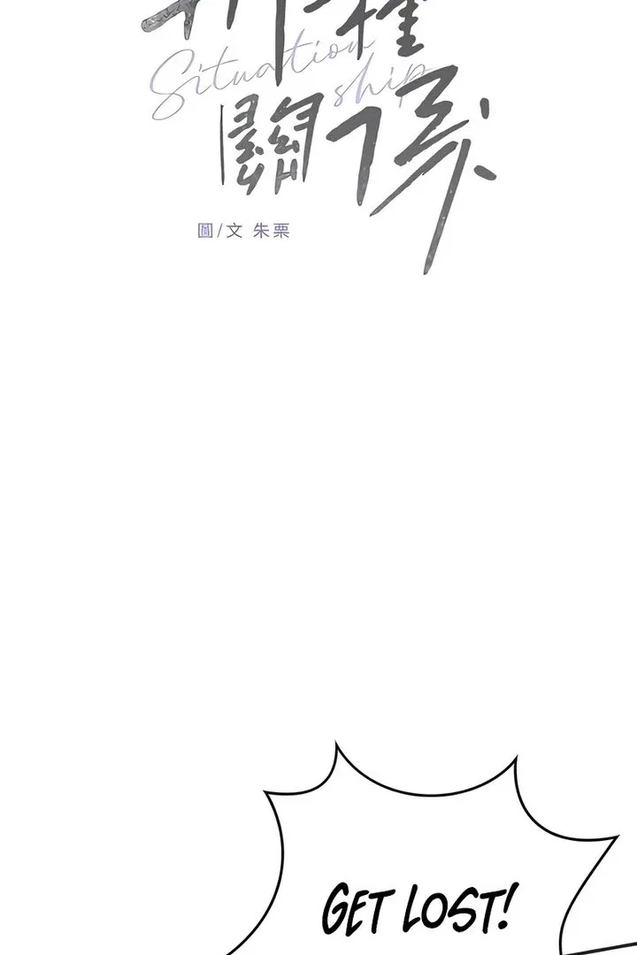 Situationship Chapter 17 – Page 80