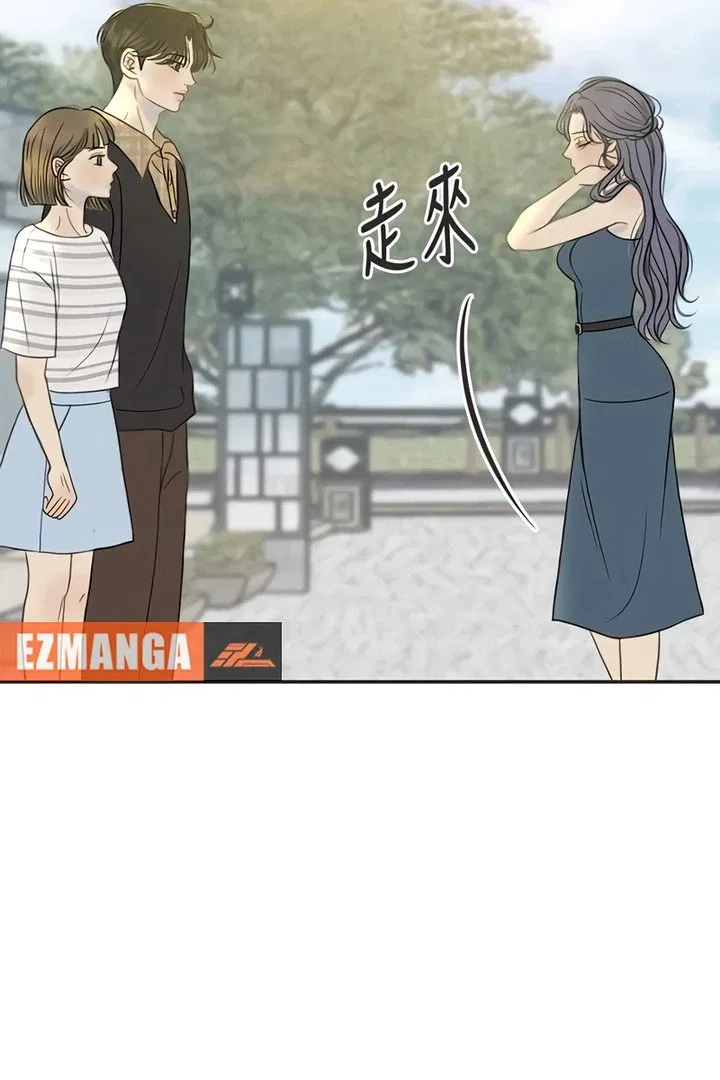 Situationship Chapter 17 – Page 97
