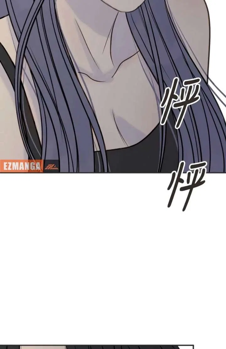Situationship Chapter 15 – Page 81