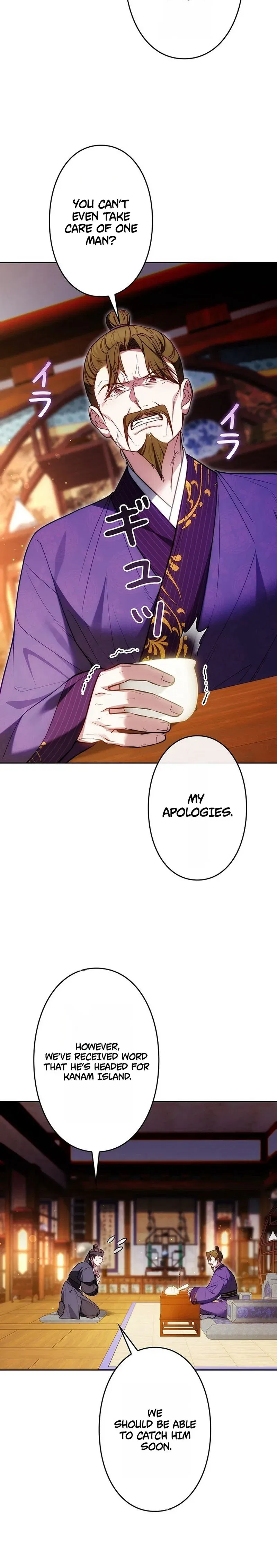 Even if I Fall into the Mud, I Will Bloom Chapter 25 – Page 15