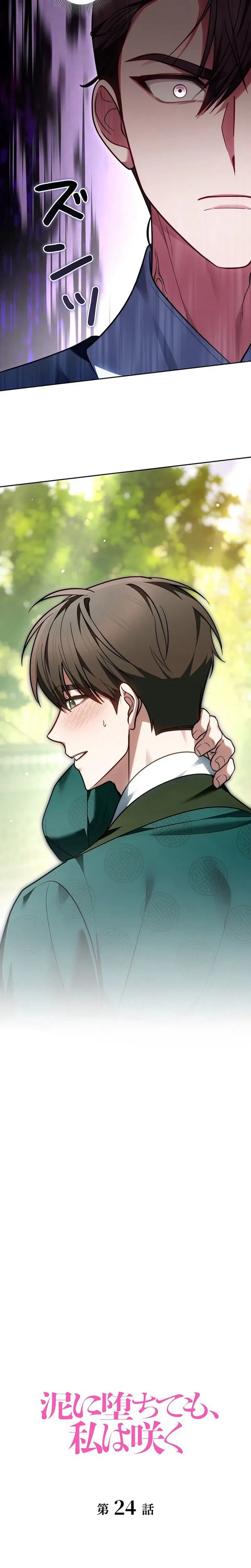 Even if I Fall into the Mud, I Will Bloom Chapter 24 – Page 9