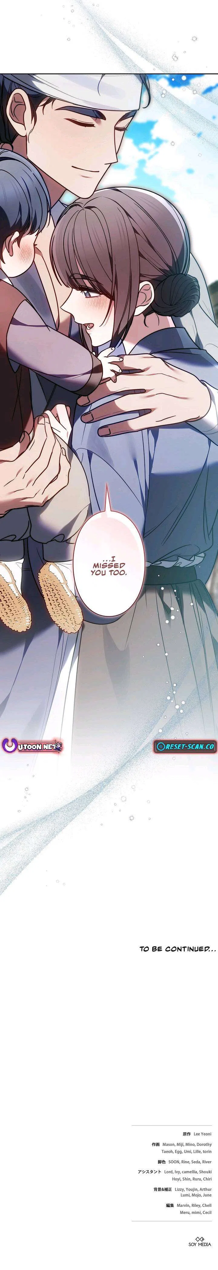 Even if I Fall into the Mud, I Will Bloom Chapter 23 – Page 13